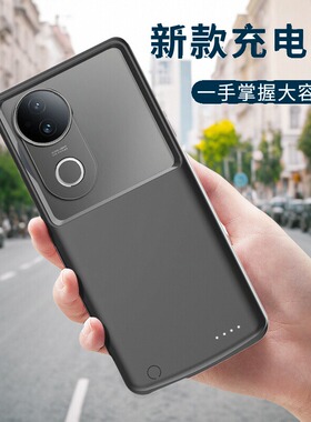 适用vivoS20Pro背夹电池便携式充电宝S19e手机壳大容量移动电源套