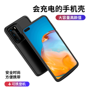 适用华为P40Pro+背夹电池无线便捷式充电宝P40手机大容量移动电源