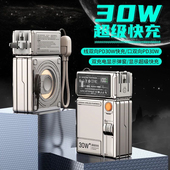 3C认证AC插头磁吸充电宝充电器3合1带线30W快充数显便携移动电源