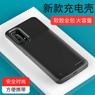 适用华为P40Pro+背夹电池无线便捷式充电宝P40手机大容量移动电源