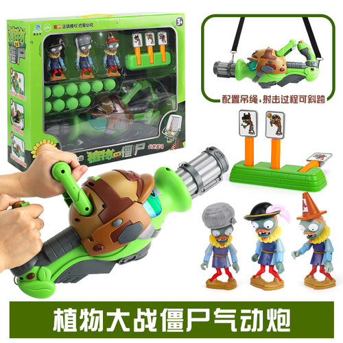 新款植物大战僵尸软弹枪豌豆射手加特林迫击炮空气枪男孩射击玩具