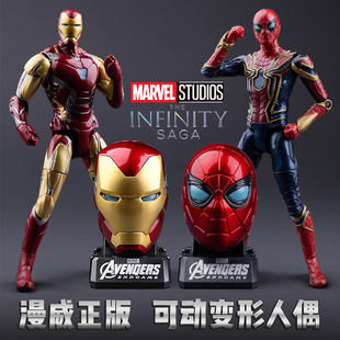 漫威复仇者联盟钢铁侠蜘蛛侠正版授权玩具男孩全套装可动手办模型