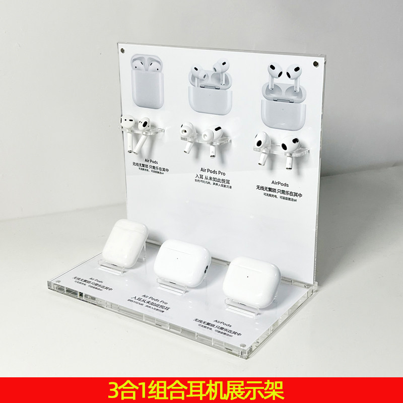 亚克力运动TWS无线蓝牙适用苹果耳机展示架耳机架子耳塞耳麦展架
