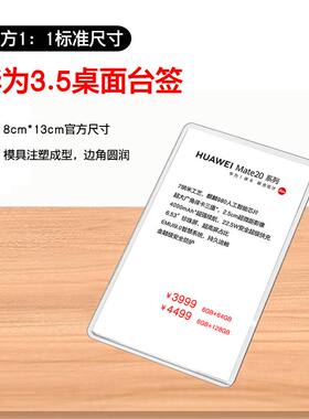 适用华为3.5体验店桌面台签铭牌华为亚克力桌牌华为3.5台卡价格牌