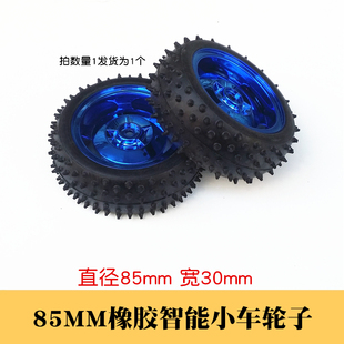 85mm轮胎加大加宽抗打滑车轮六角联轴器装智能小车山地机器人轮子