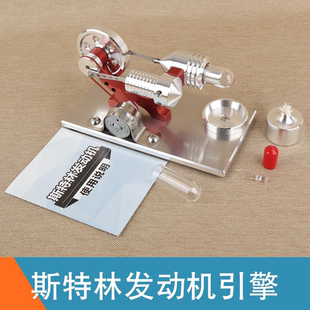 斯特林发动机模型 微型引擎发电机机械爱好 外燃机科普 生日礼物