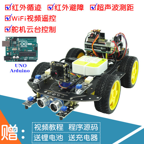 适用于Arduino UNO智能小车可编程循迹避障wifi视频四驱机器人