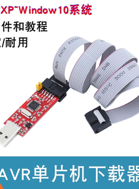 HJ-ISP烧写器 AT89S51 S52下载器 USBisp下载线 AVR单片机编程器