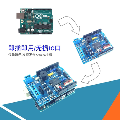 适展用于rduino UNO智NSFA能小车驱动 H桥L2板98P电机驱动模块 扩