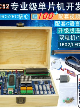 51单片机开发板STC89C52RC实验板HJ-C52学习板箱可升级AVR/STM32