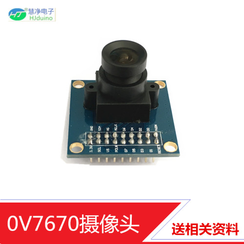 ov7670摄像头 ov7670模块 单片机图像识别 拍照采集模组  送资料