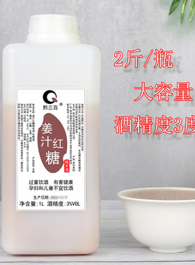 黔三百贵州姜汁红糖糯米酒