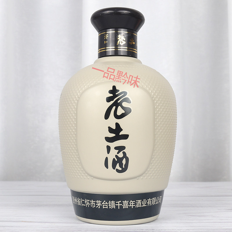 贵州酱香型白酒封坛原浆光瓶装老土酒坛子酒单瓶装53度500ml收藏