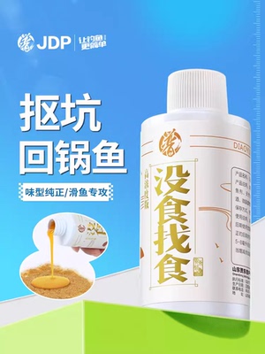 贾东普偷驴专攻钓鱼黑坑果酸