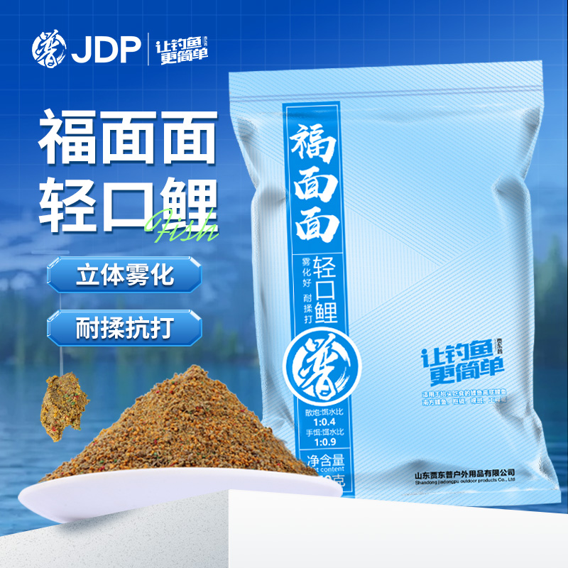 贾东普福面面轻口鲤950克钓鱼饵