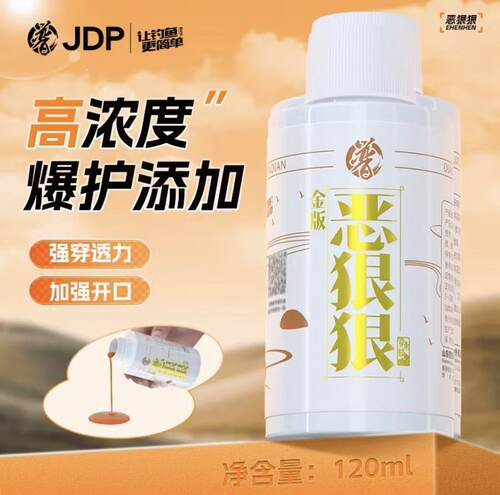 贾东普恶狠狠添加剂黑坑