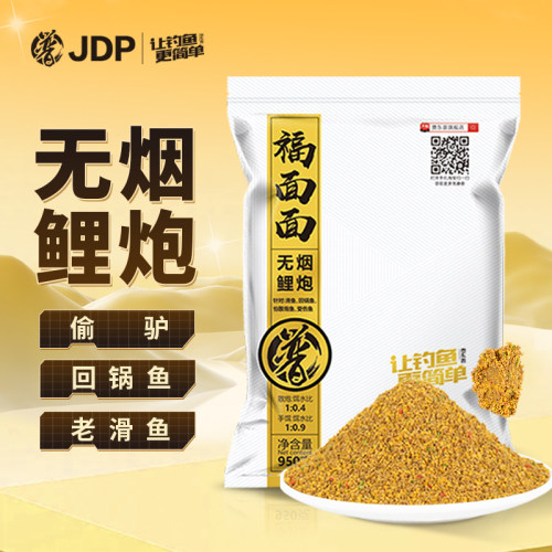 福面面无烟鲤炮钓鱼饵料偷驴回锅鱼老滑鱼饵散炮搓饵两用饵