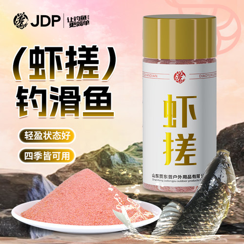 虾搓鱼饵虾肉伴侣混养黑坑虾肉搓饵米饭南瓜酥鲫鲤草鳊青鱼