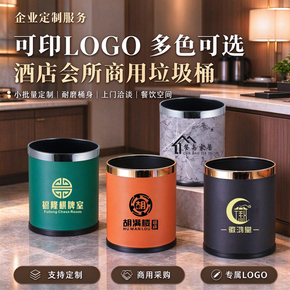 酒店会所商用大容量金属垃圾桶