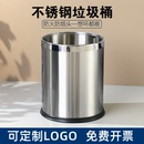 商用不锈钢垃圾桶家用酒店办公室厨房卫生间客房双层无盖定制logo