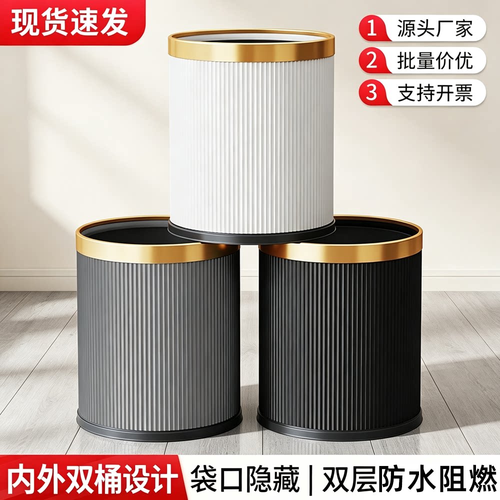 条纹垃圾桶家用现代简约立式大容量双层防水阻燃无盖垃圾篓