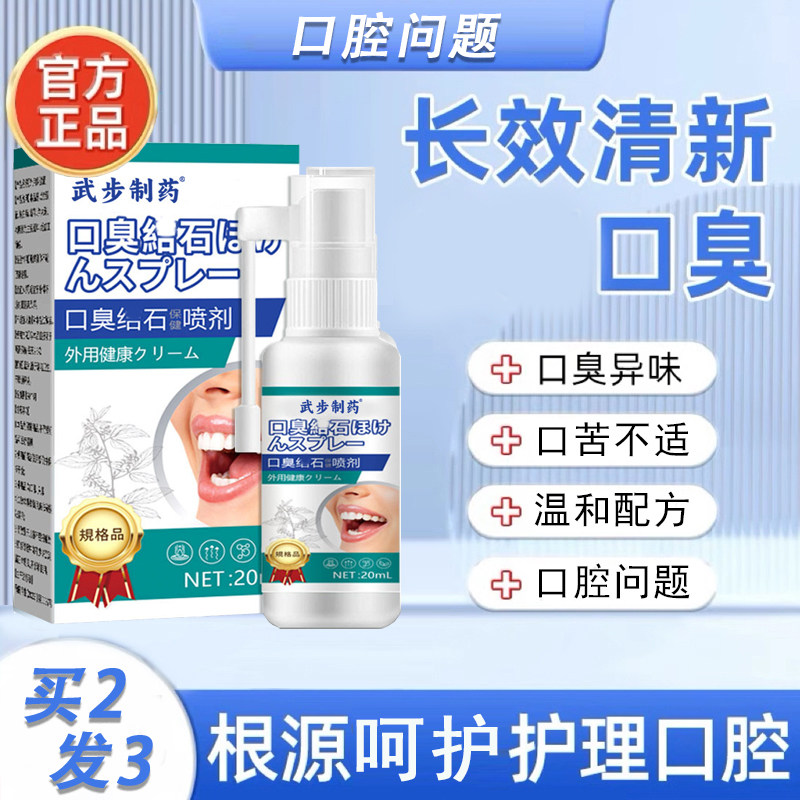 谷易宁谷意一宁口气清新