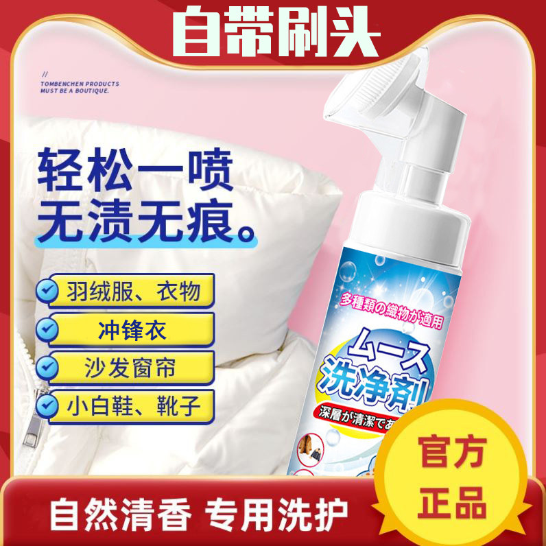 易斯达科伊意干洗剂泡