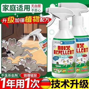 bsl驱鼠喷剂驱喷雾防老鼠家用发动机舱汽车室内通用喷剂