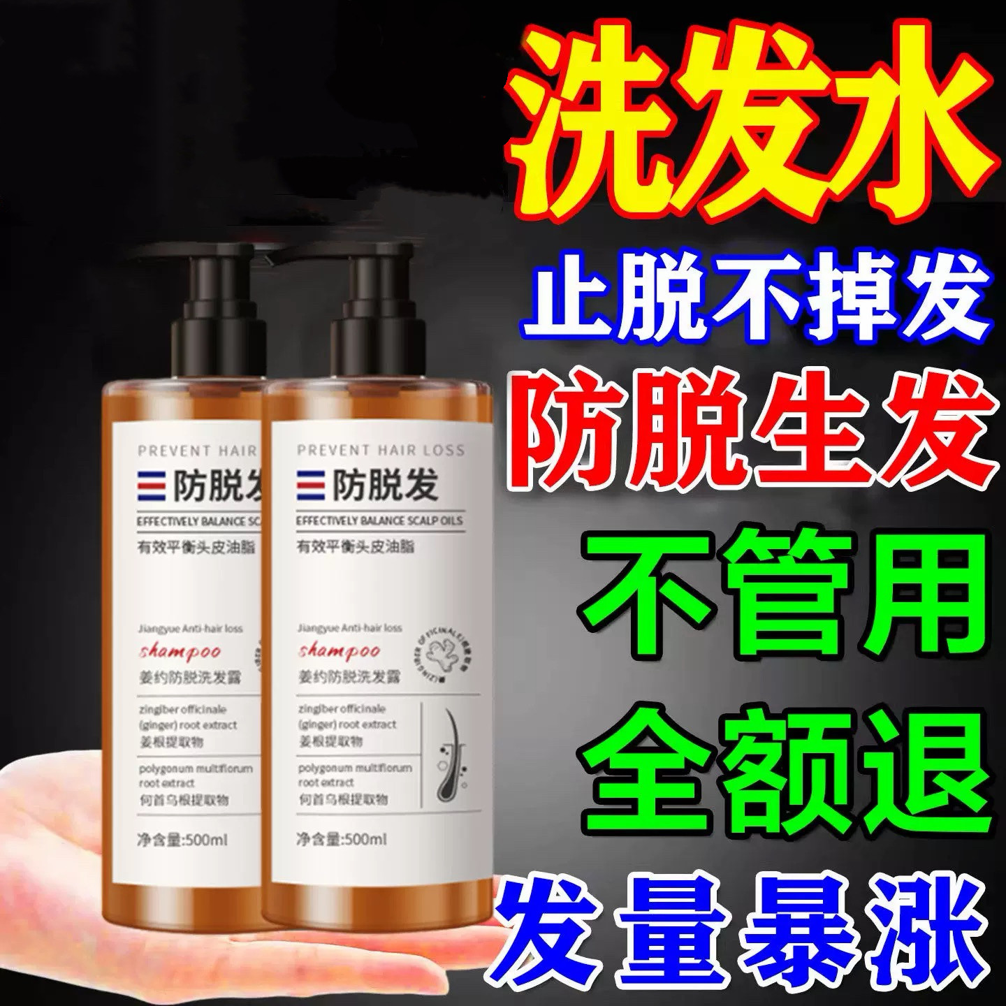 叶露路子洗发水防脱发生发控油蓬松去屑侧柏叶路子正品官方店