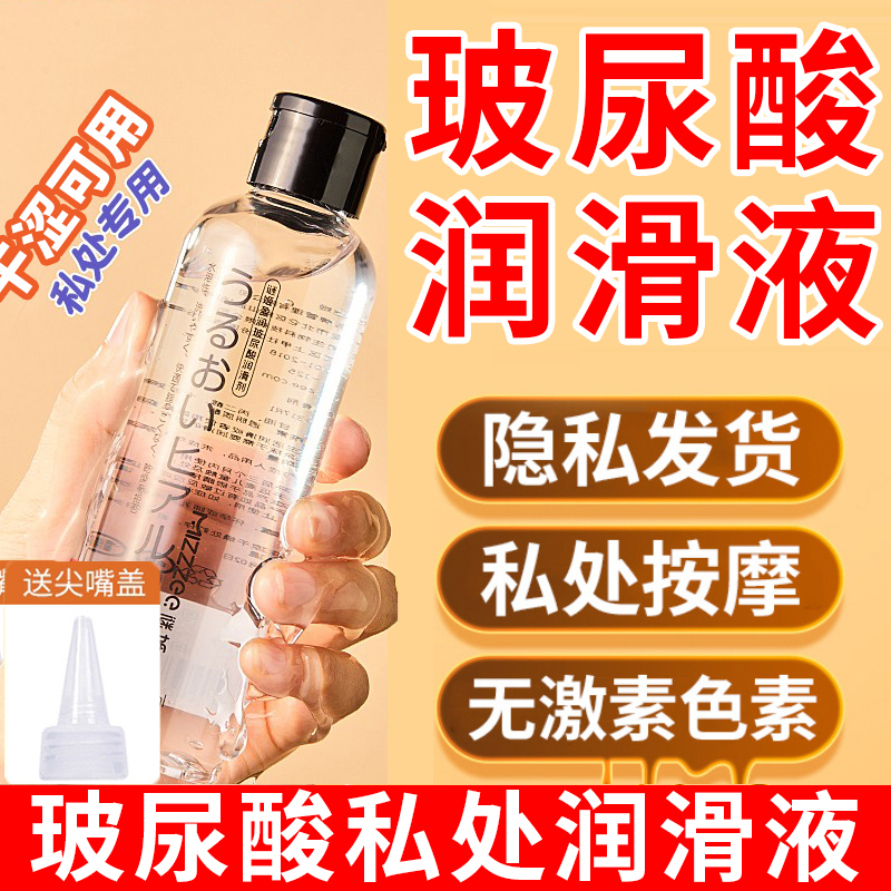 劲嗨水劲黑润滑液活力修