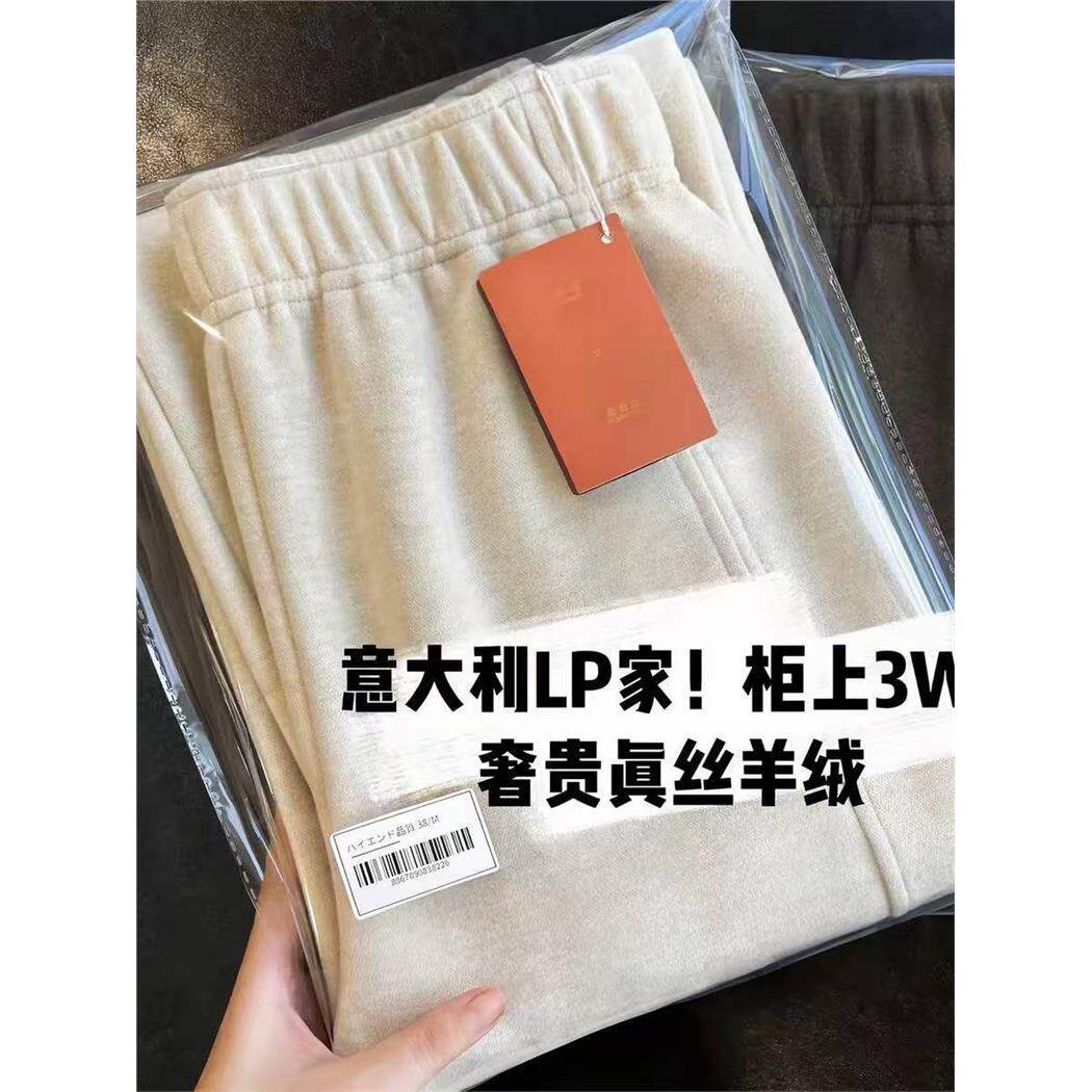 LP王炸面料！真丝羊绒加