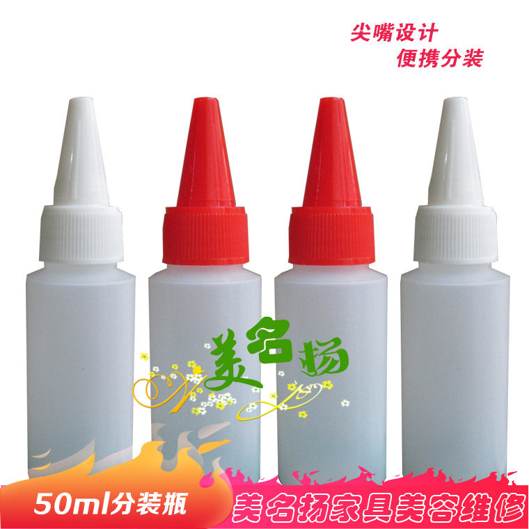 家具维修材料木门美容保养液体分装瓶50ml油膏色精色浆瓶