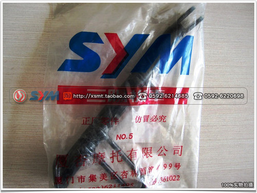 SYM 厦杏 三阳机车 JP150T Jet PowerEVO小钢炮 侧脚架 边脚 边撑