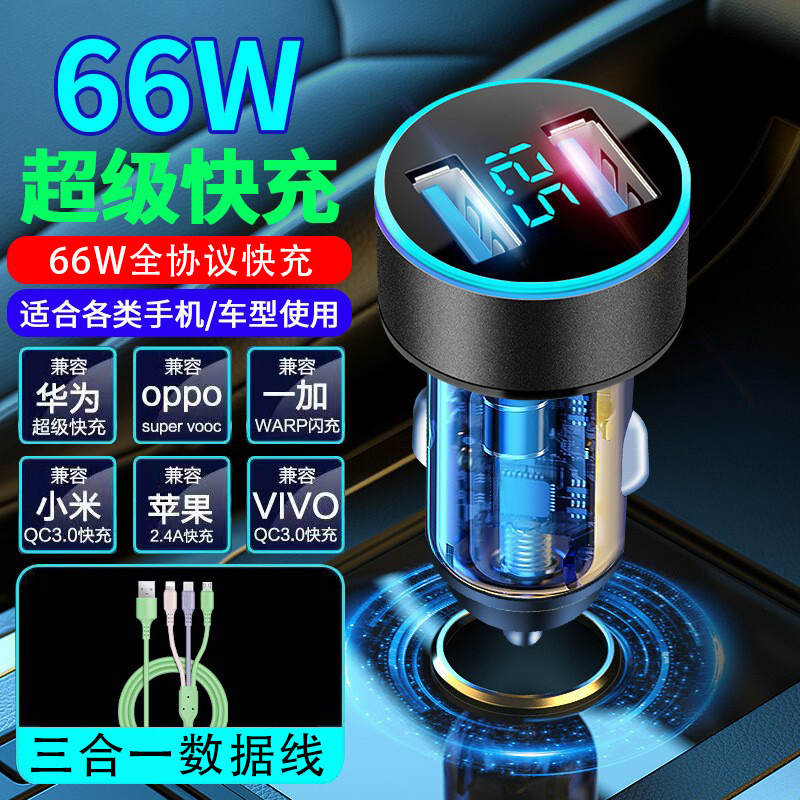 一拖二汽车车载充电器快充点烟器