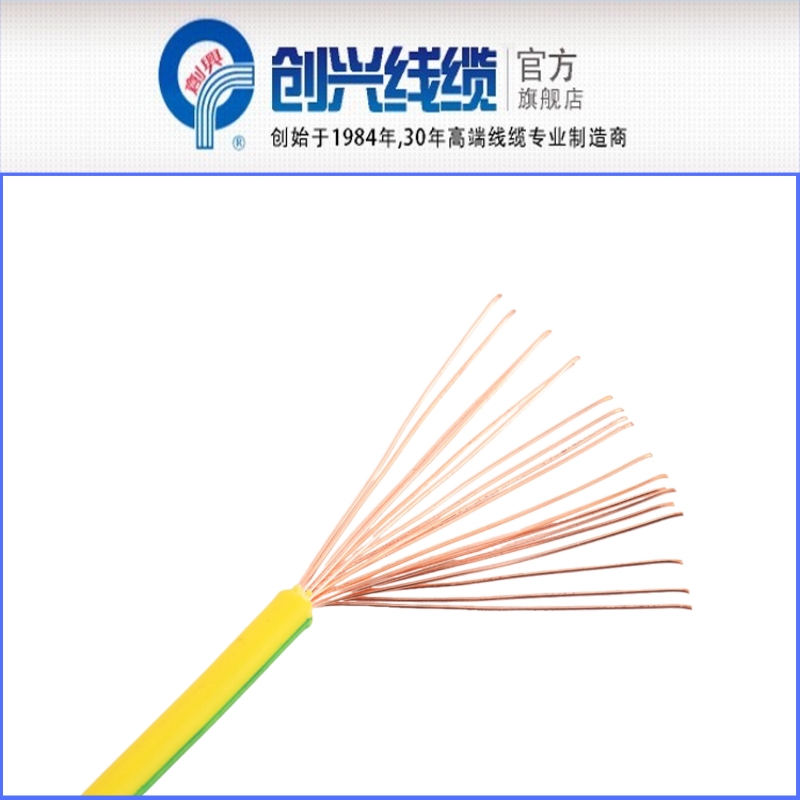BVR2.5/4/6平方国标无氧铜多股软线家装家用电线铜芯电源线-封面
