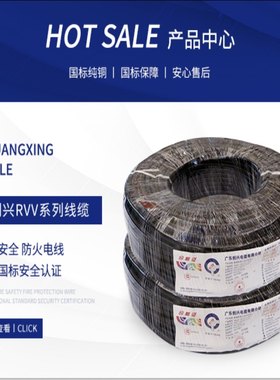 1.5多芯纯铜广东软电线创兴RVV