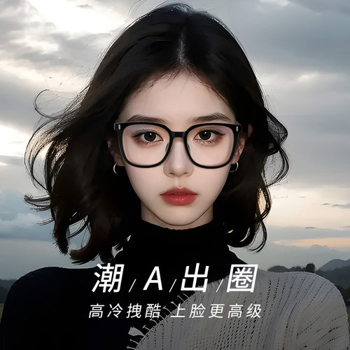 黑框近视眼镜女高级感复古