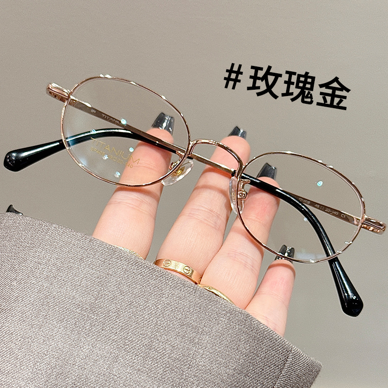 超轻纯钛近视眼镜女款