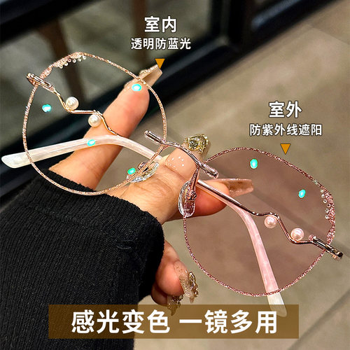 感光变色无边框切边眼镜女