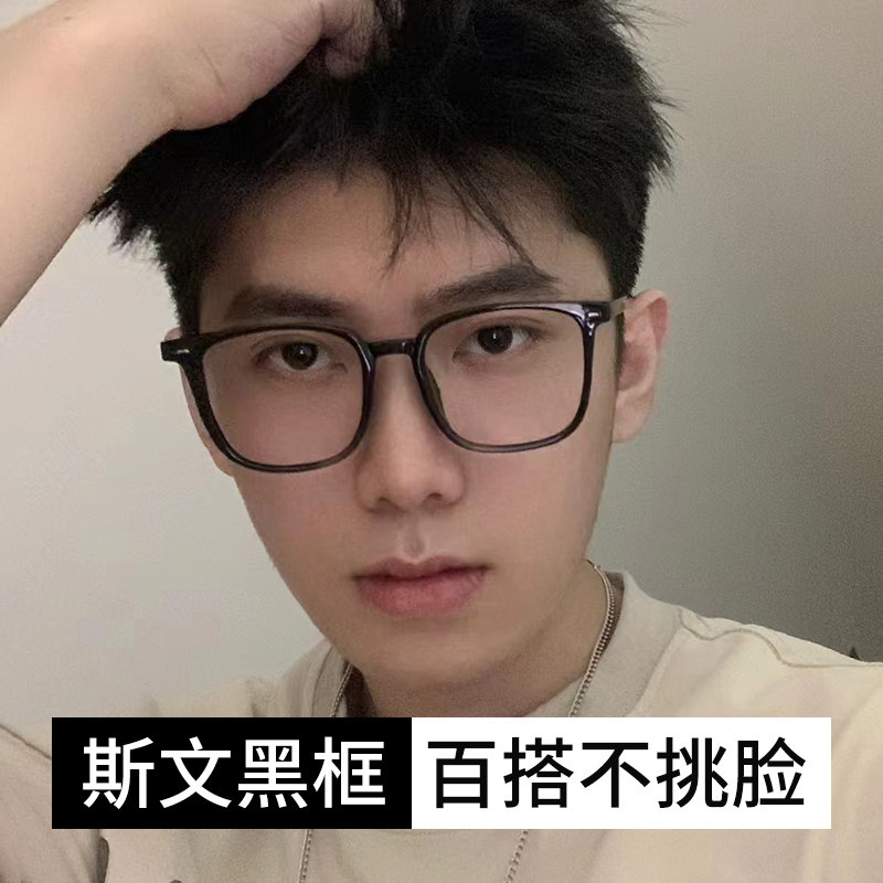 近视眼镜男黑框韩版潮素颜网上有度数可配超轻大框显瘦眼睛架平光