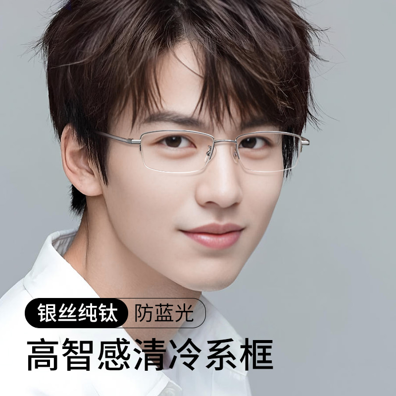 斯文败类痞帅眼镜男士近视
