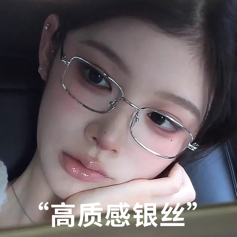 清冷银小方框纯欲近视眼镜女士