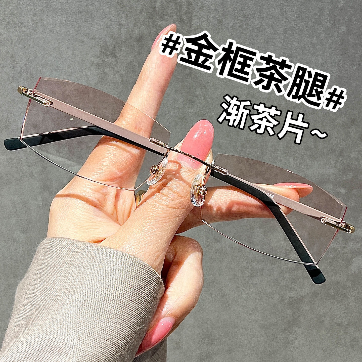 渐变色无边框眼镜男士超轻纯钛金丝边茶色可配近视有度数无框切边