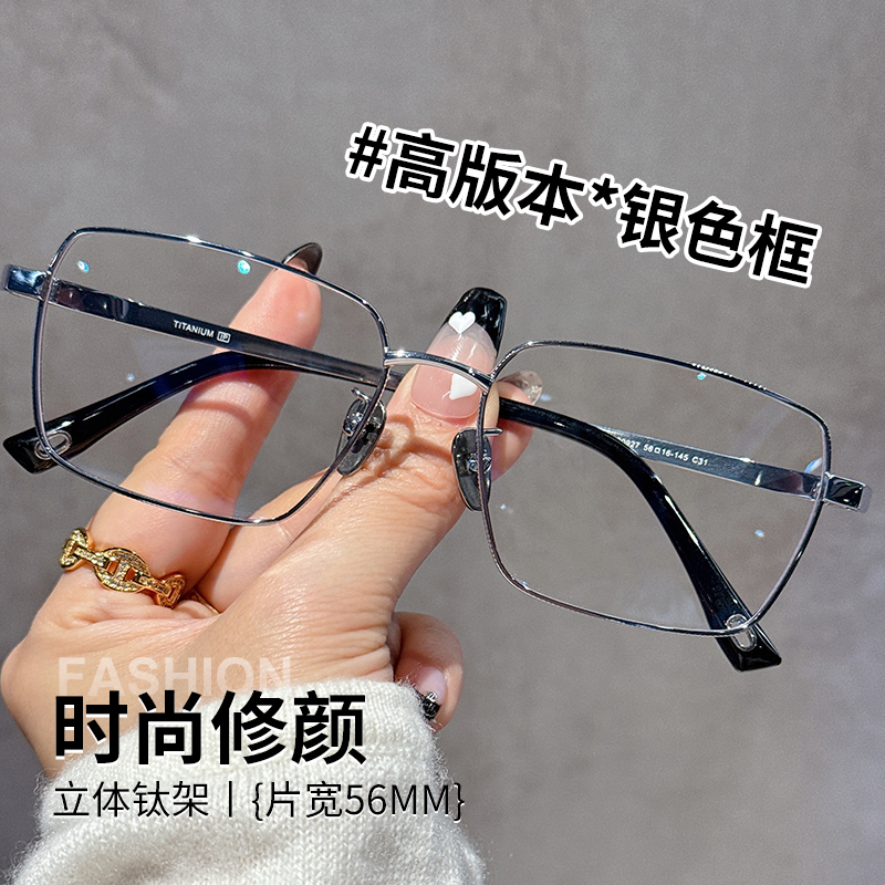 银色全框眼镜男款近视有度数可配