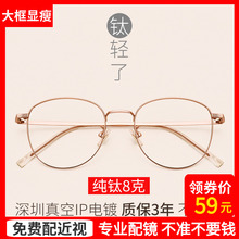 超轻复古近视眼镜女潮素颜网红款眼镜框镜架男圆框可配有度数眼睛
