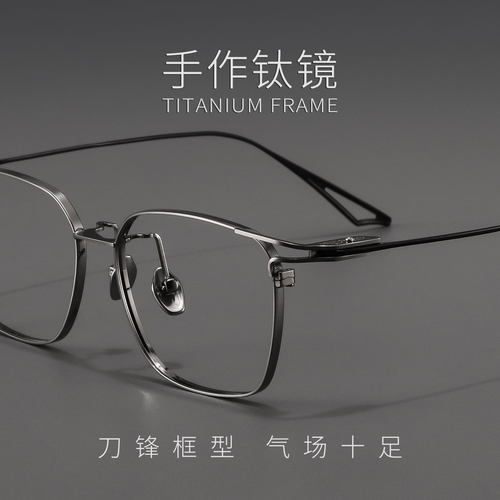 刀锋设计师款纯钛超轻近视眼镜男