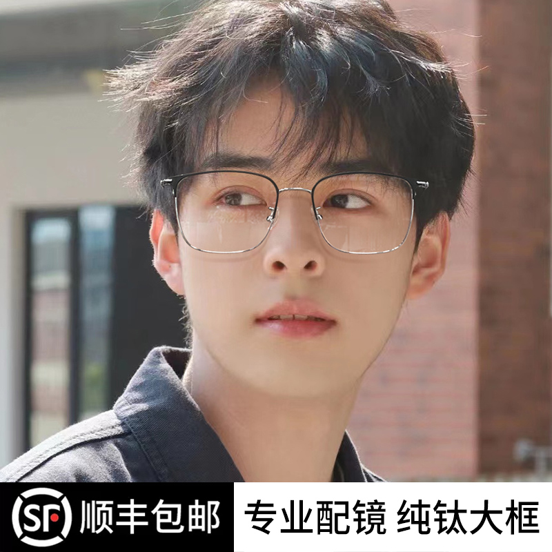 近视眼镜男韩版潮超轻纯钛半框网上度数可配素颜眉线框眼睛架平光
