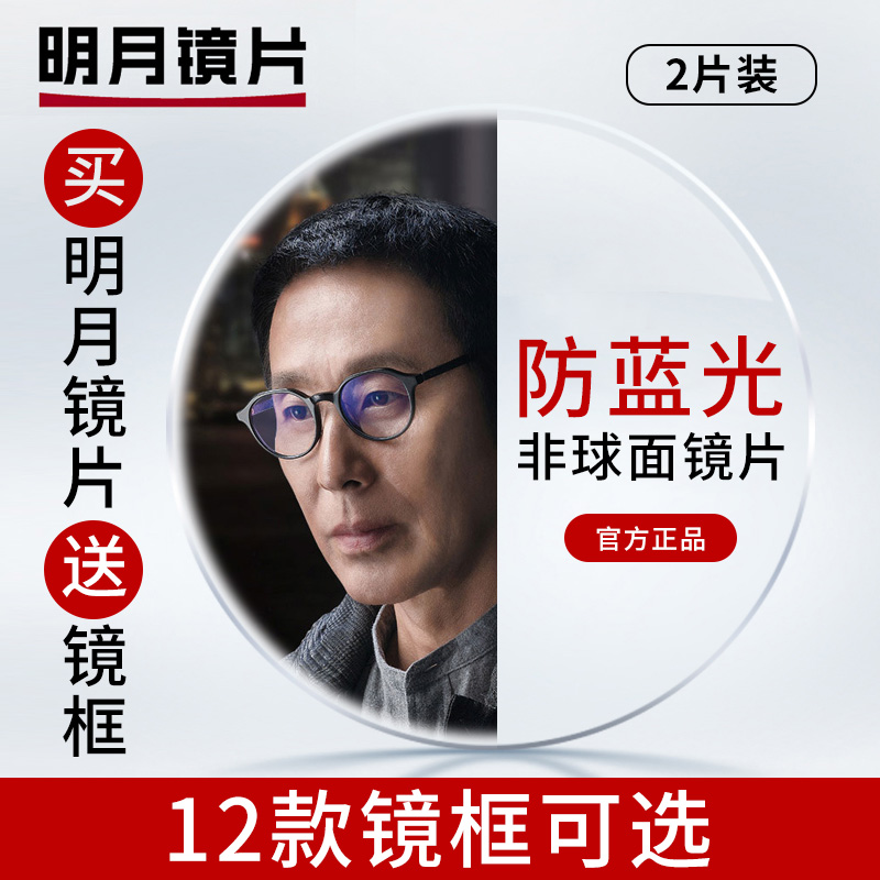明月镜片近视眼镜女可配有度数复古大框素颜超轻光学眼睛框韩版潮