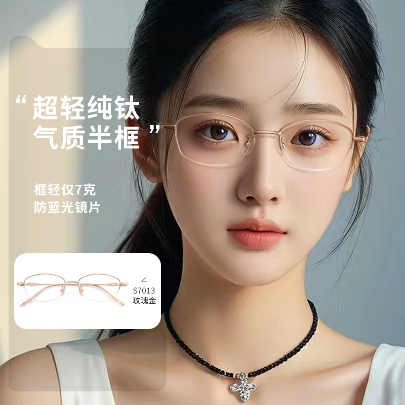 半框近视眼镜女纯钛超轻