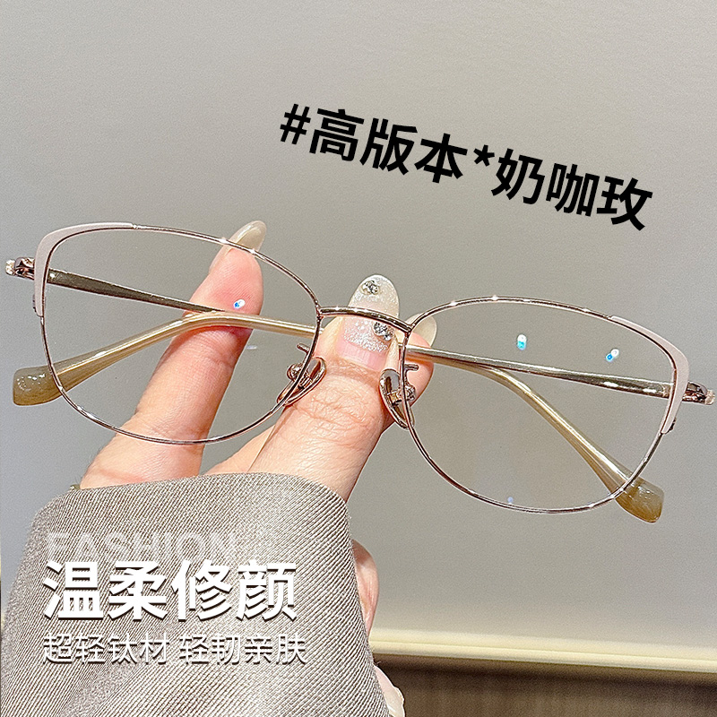 大框显脸小超轻纯钛近视眼镜女